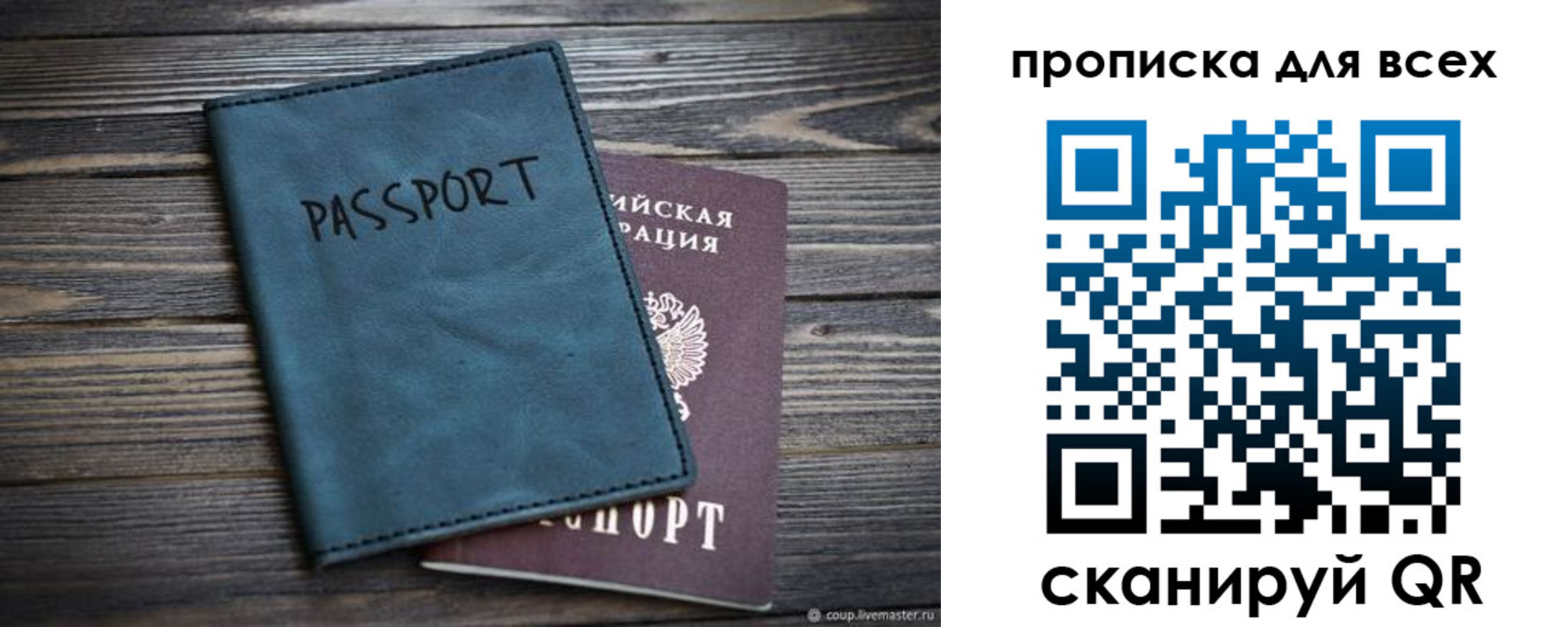 прописка для школы в Стрежевом