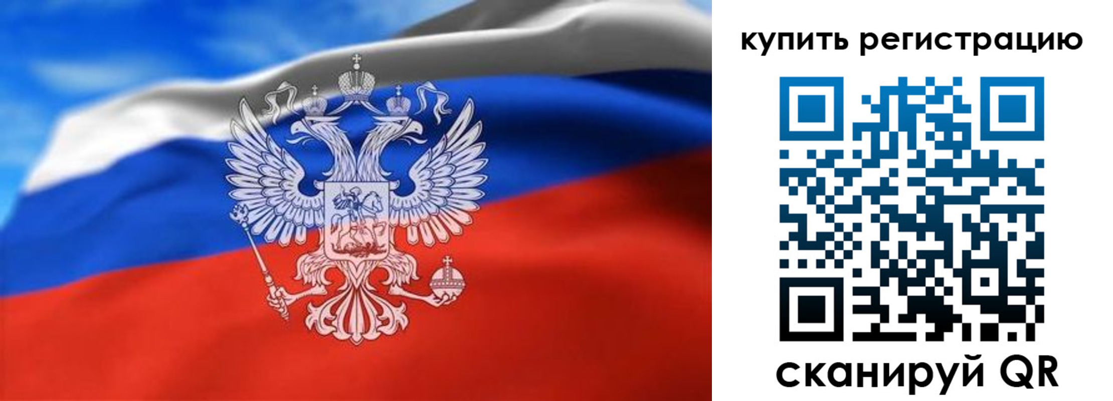 прописка законно в Стрежевом