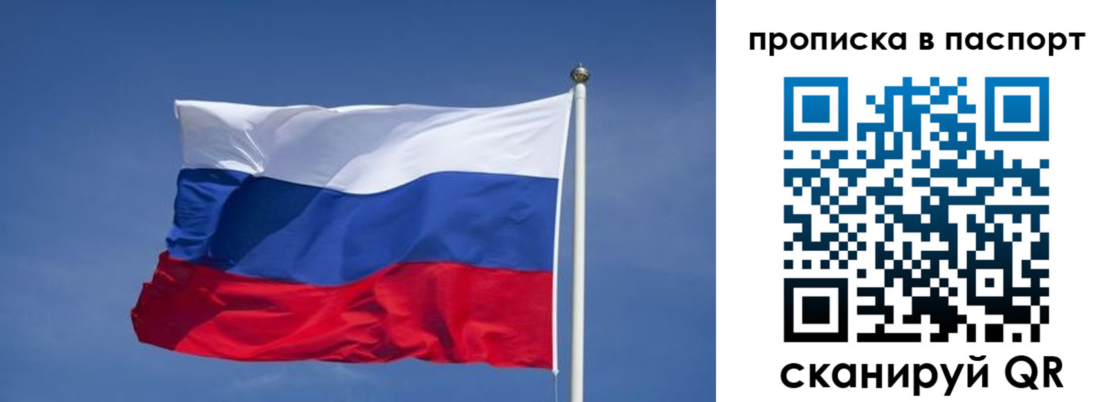 прописка ребенка в Стрежевом