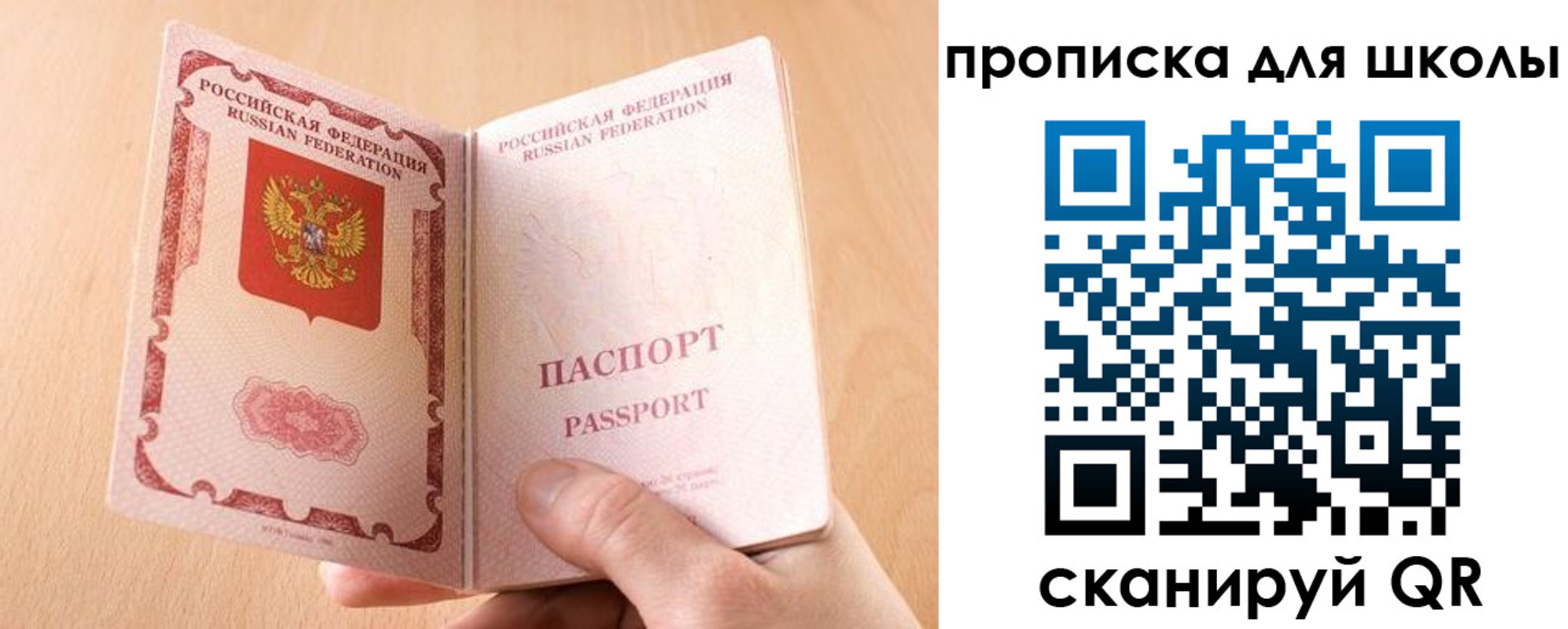 временная регистрация гарантия в Стрежевом