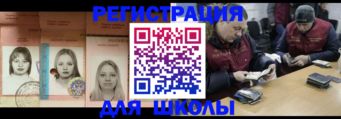 временная регистрация недорого в Стрежевом