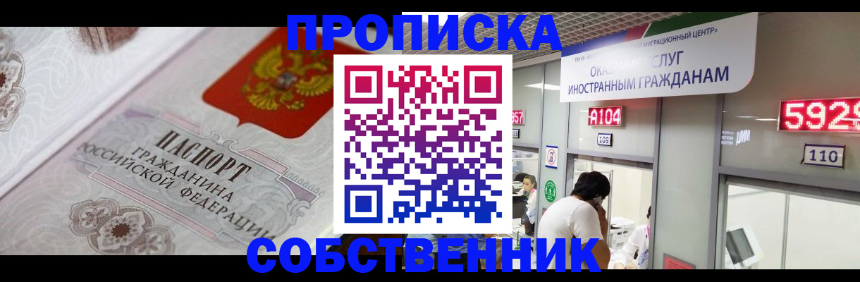 временная регистрация надежно в Стрежевом