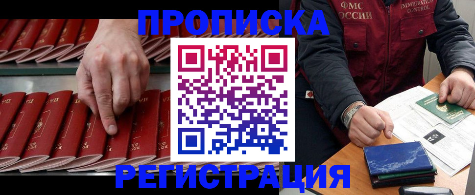 временная регистрация надежно в Стрежевом