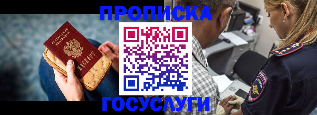 миграционный учет в Стрежевом