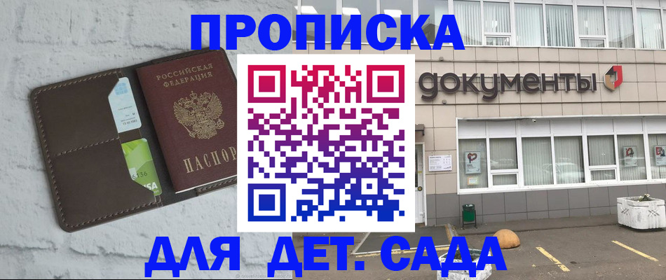 временная регистрация недорого в Стрежевом