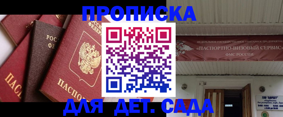 прописка регистрация в Стрежевом