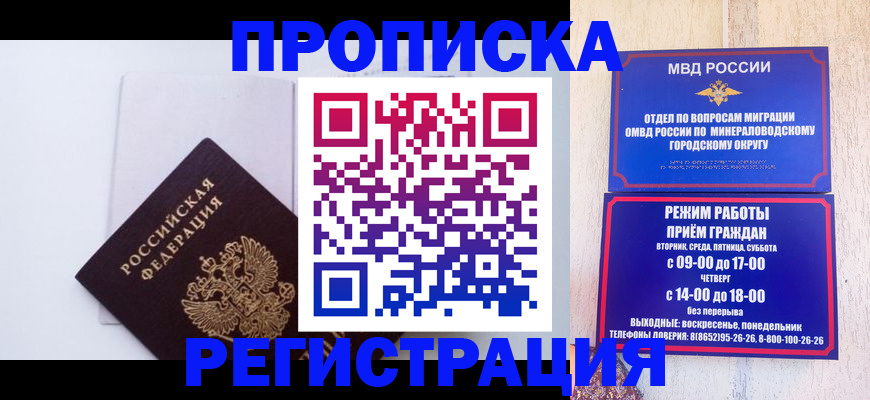 миграционный учет в Стрежевом