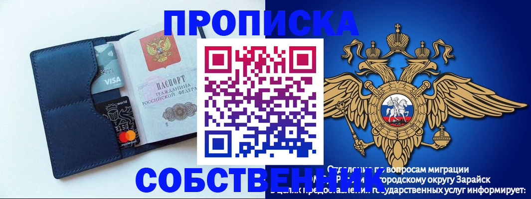 прописка для школы в Стрежевом