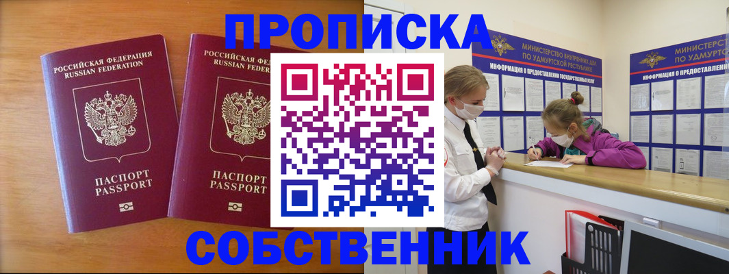 временная регистрация для всех в Стрежевом