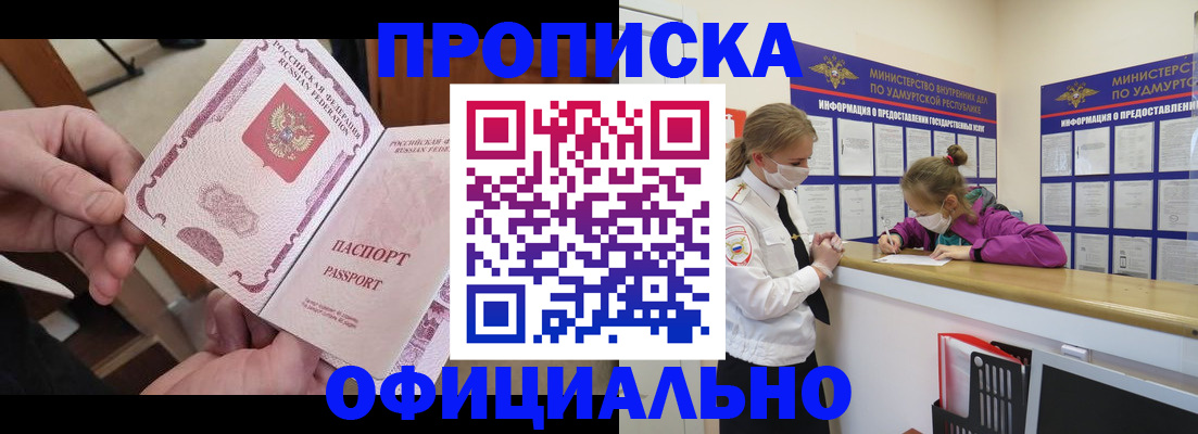 временная регистрация для школы в Стрежевом